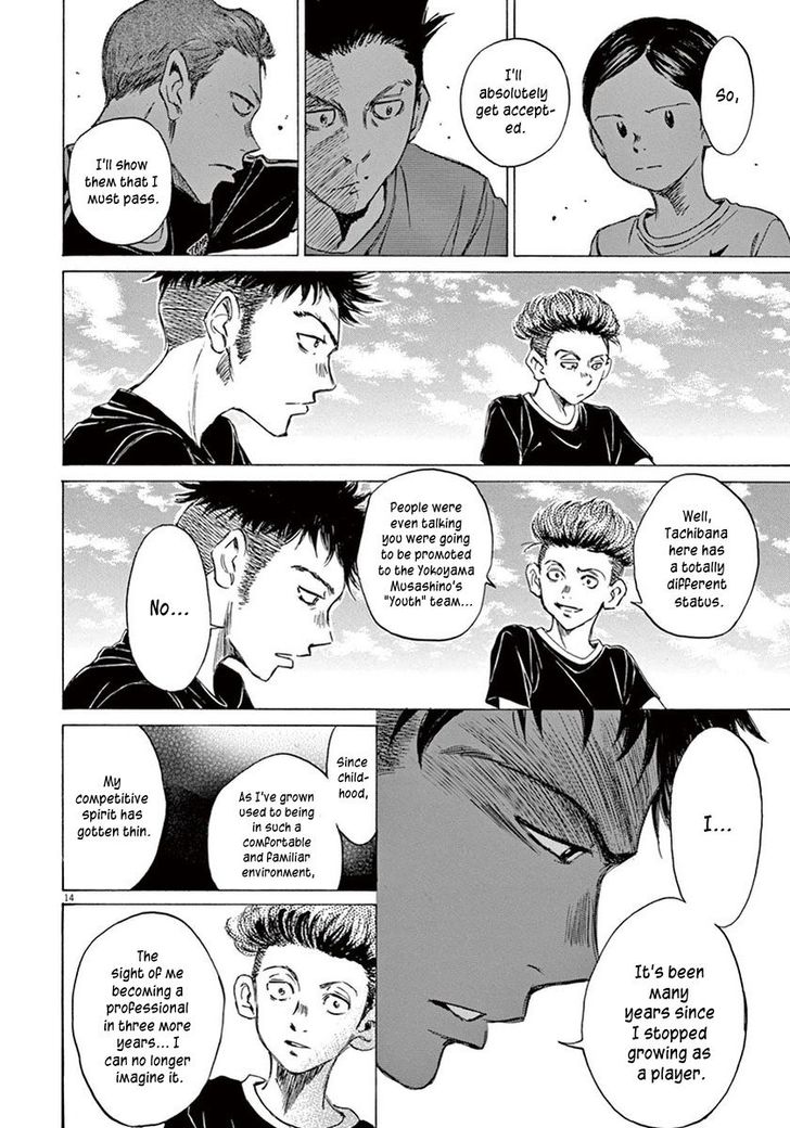 Ao Ashi, Chapter 7 image 14